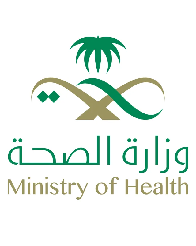وزارة الصحة