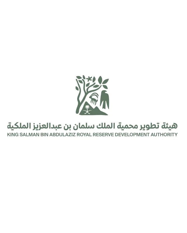 هيئة تطوير محمية الملك سلمان بن عبدالعزيز الملكية