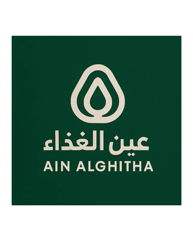 عين الغذاء