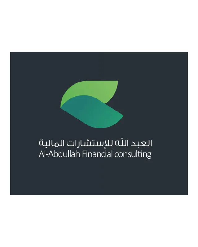 العبدالله للاستشارات المالية