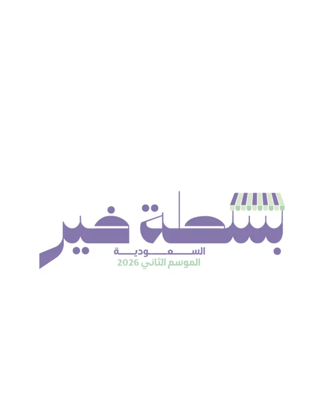 بسطة خير