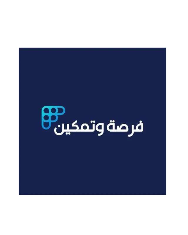فرصة وتمكين